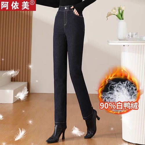 阿依美加厚保暖高腰白鸭绒羽绒裤