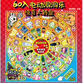 60入新款 电动转盘洞洞乐惊喜盲盒儿童玩具小学生娱乐互动小卖部热