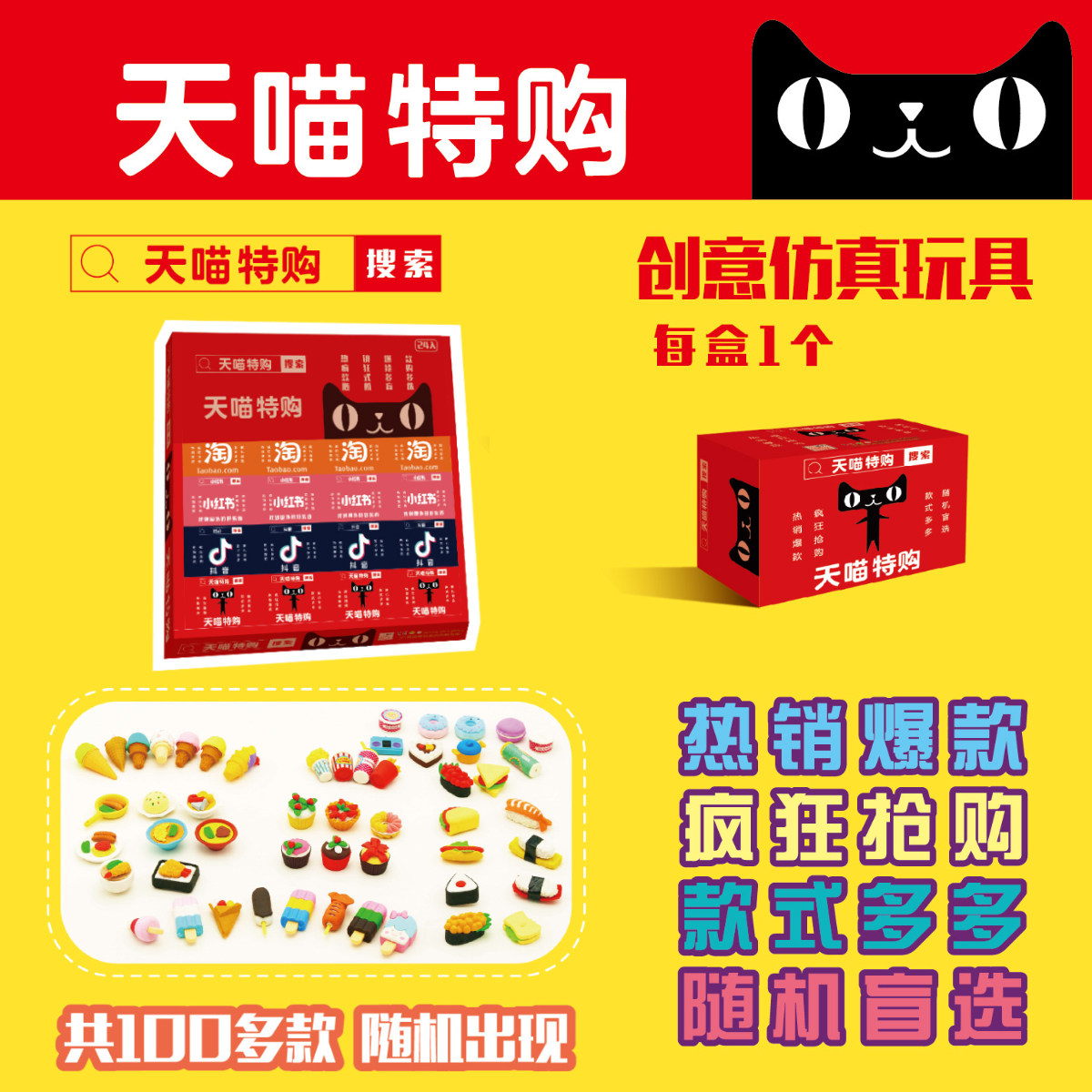 1元24入卡通创意食玩超市盲盒地摊小卖部玩具迷你仿真小模型橡皮