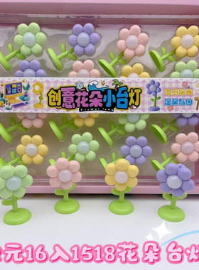 创意小台灯学校学生热销榜