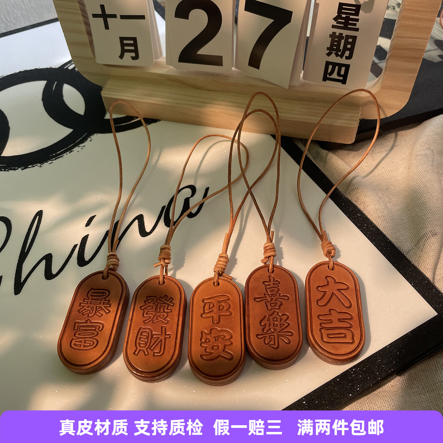 头层牛皮挂件假一赔三