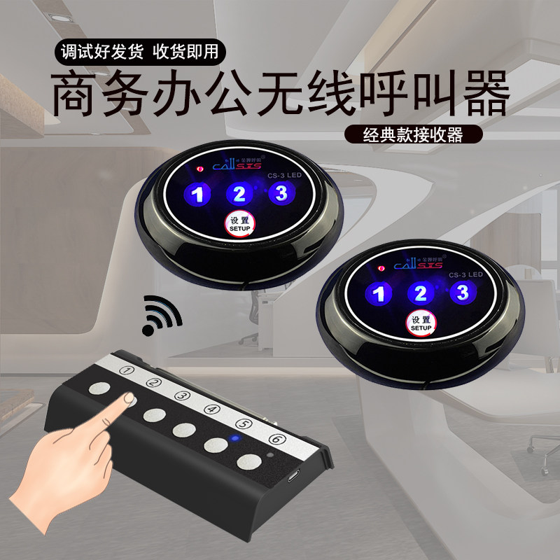 呼叫铃办公室呼叫铃办公呼叫器