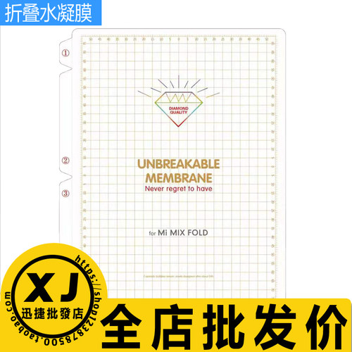 批发折叠保护膜全屏水凝膜