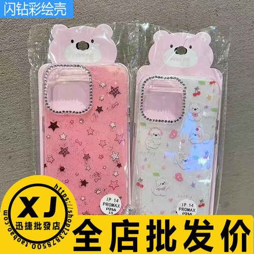 闪钻手机保护壳彩绘卡通女款套