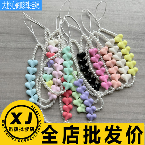 大桃心挂绳防丢短款手腕带潮流挂绳工厂直销彩色挂绳珍珠手机挂绳