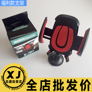五月福利款清货手机支架号码牌重力吸盘自动打开出风口尾货处理