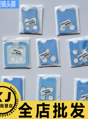 适用于 华为Pura80 70Pro 小米17Pro 红米Note14 13 K80Ultra不顶壳透明隐形定位鹰眼镜头膜保护防刮手机贴膜