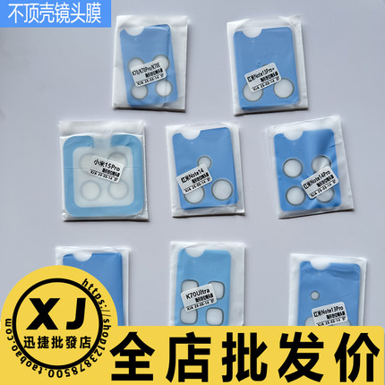 适用于 华为Pura80 70Pro 小米17Pro 红米Note14 13 K80Ultra不顶壳透明隐形定位鹰眼镜头膜保护防刮手机贴膜