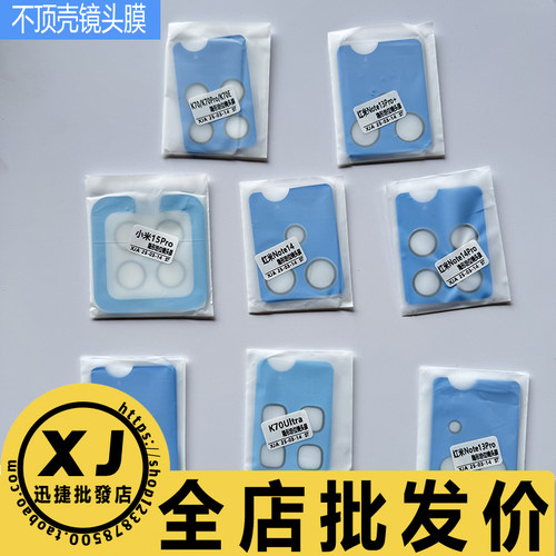 适用华为P70Pro保护玻璃膜透明贴