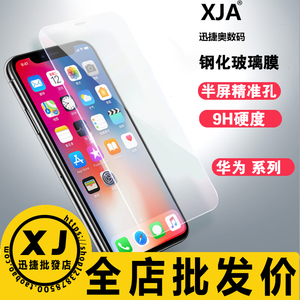 适用华为 Magic8 Mate80 70 60 50 Pura70 Nova14 12SE 畅玩70Plus 荣耀500 X60i+ X40GT 畅享 Play10C钢化膜