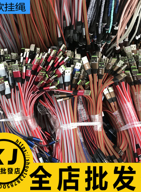 充电宝短款数据线 i6g 7/8plus ixsmax 安卓V8快充typec乐视批 发