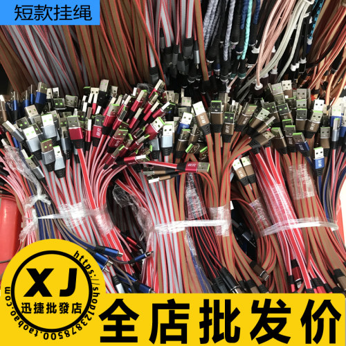 充电宝短款安卓数据线