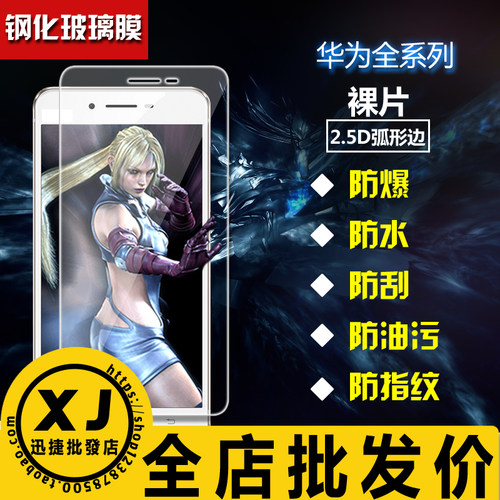 适用华为荣耀X30非全屏钢化膜