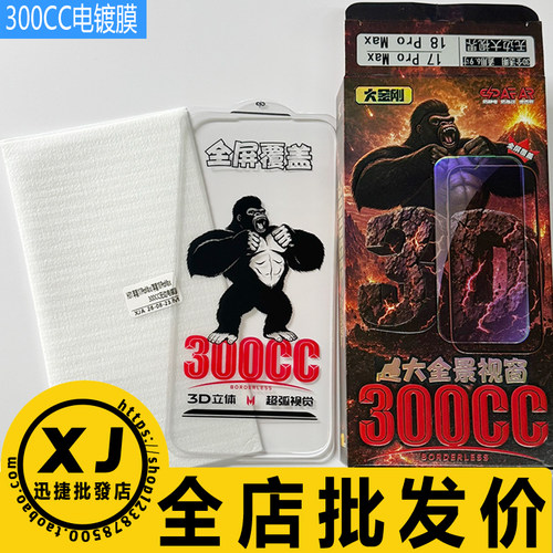 vivo高铝大弧钢化玻璃等离子涂油