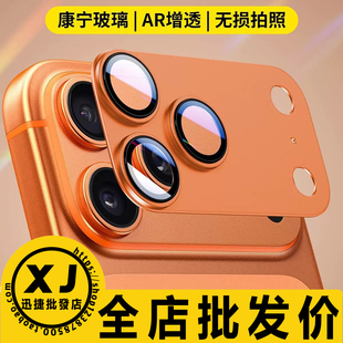 iphone 17pro 金属磨砂铠甲AR 3D大弧一体保护玻璃膜黑圈保护防摔防刮镜头膜 适用 镜头膜 苹果17ProMax