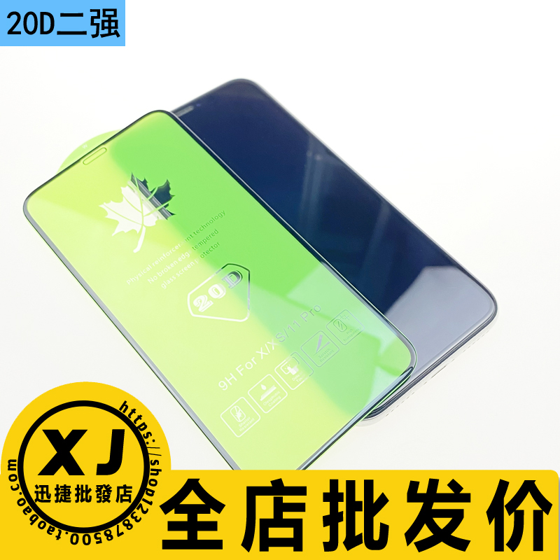 适用OPPO A2X A1X 5G A58 A57 A11S A97,R17 R15,A32,A52,A92S A91,A96,A8,7 20D二强膜玻璃防爆手机贴膜直销-封面