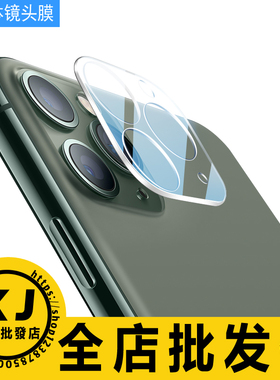 适用 苹果17ProMax 17Air 16 15Plus 14 13 12,mini,11,iphone镜头膜,3D大弧一体保护玻璃膜黑圈保护防摔防刮