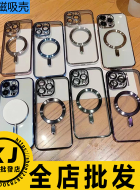 适用苹果17ProMax 16E 15promax 14 13 12 11 XR,iphone 78Plus电镀镭射磁吸充电壳套手机防摔自带镜头膜保护