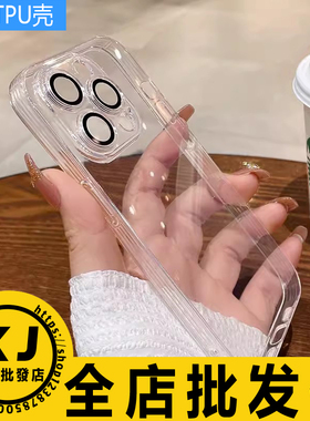 适用 苹果17 16 15ProMax 14 13 12 11 XR X 7 8 Plus Iphone镜头膜自带黑圈防摔手机保护软壳TPU透明高清套
