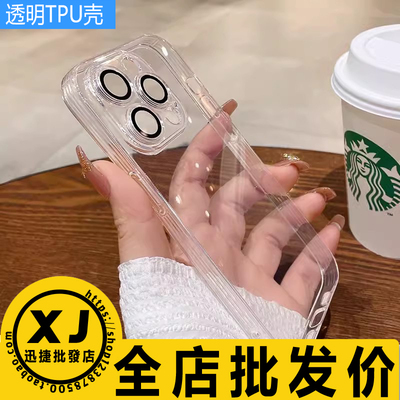 适用手机壳保护套大孔透明