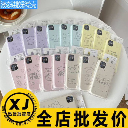 适用苹果液态包防摔壳卡通壳保护