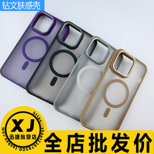 15Plus 16E 苹果17ProMax 11iphone亚克力PC底板硬壳软边大孔钻纹金属肤感手机保护防摔磁吸套 适用