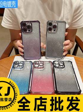 适用华为 Magic8 麦芒40 P80 Mate80ProMax air 荣耀500 X70 Nova15 畅享80S Play10T 四角防摔闪粉壳手机套