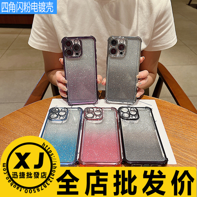 闪粉四角透明保护防摔壳镜头保护