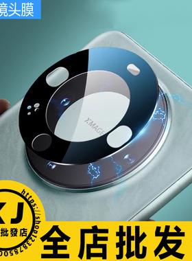 适用华为 Mate80ProMax X7 70air 小米17 Pura Magic8 Nova14 Reno S30 k80 FindX9 FindN5 三星S24+镜头膜贴