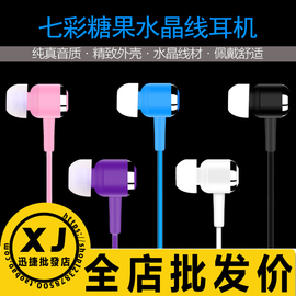 mp4 MP3帶麥耳機彩色入耳式重低音耳麥手機電腦通用立體音水晶線圖片