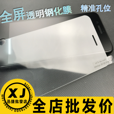 苹果全屏钢化膜iphone7