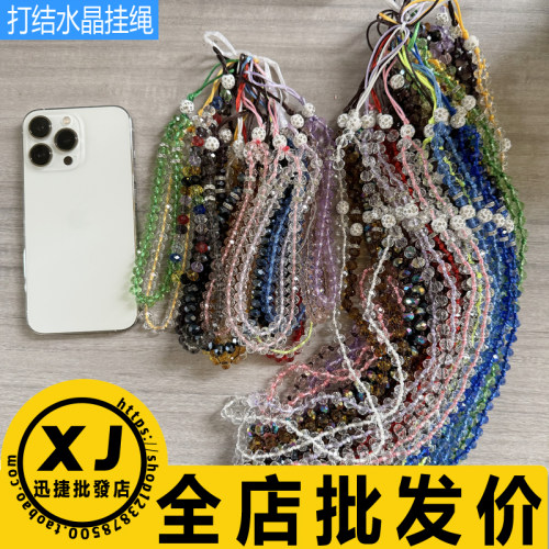 打结水晶挂绳长款短款脖子防丢手机挂绳彩色晶莹挂珠手腕手带穿戴