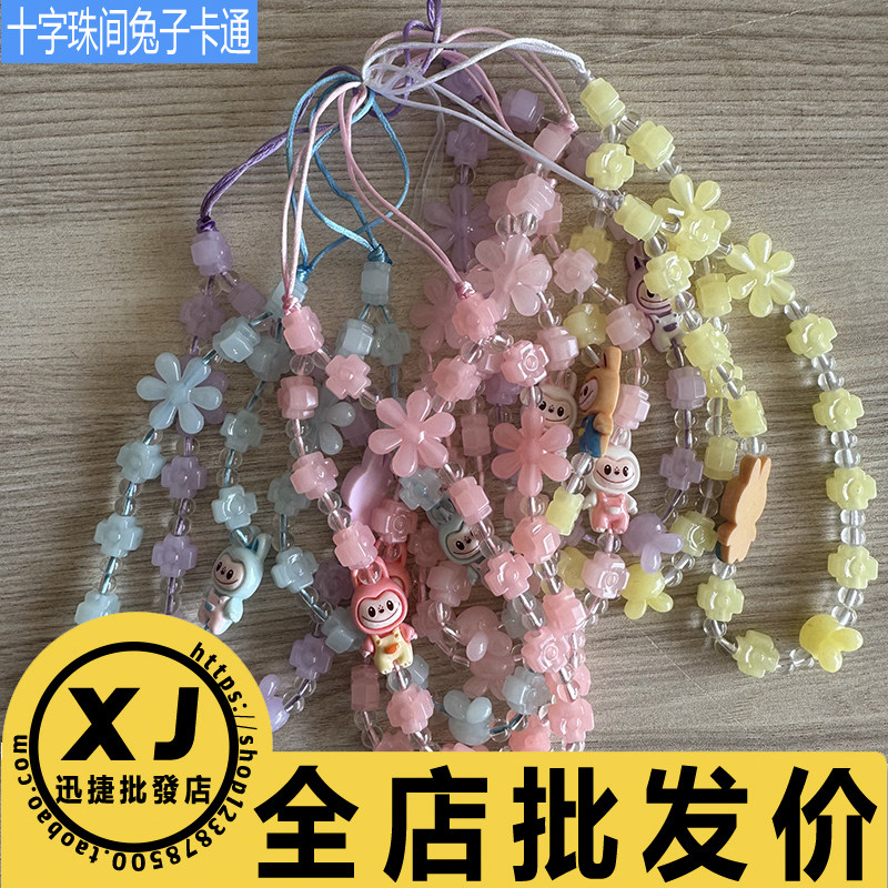 十字珠间兔子卡通公仔手机短挂绳防丢短款手腕带潮流学生工卡批fa