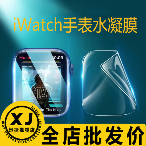 批发钻石金刚保护膜全屏水凝膜