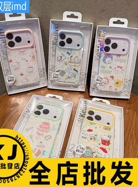 适用苹果17ProMax 16 15 14 13Pro 双层IMD卡通萌宠星颜动物简约保护壳大孔工厂直销pi发防摔透明软边防摔套