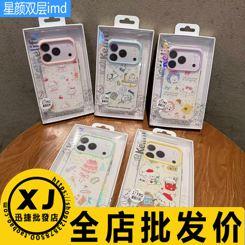适用苹果防摔卡通imd大孔保护壳