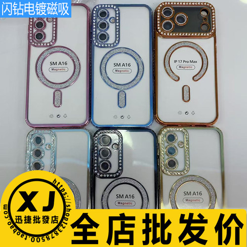 适用苹果手机壳电镀保护套简约