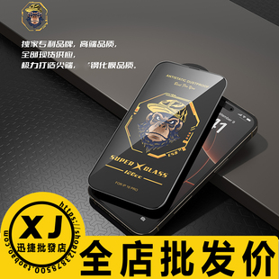 14Plus 16E 120CC帽子猩猩高清大弧黑边高铝厚胶全屏钢化玻璃贴膜 iphoneX 适用苹果17ProMax