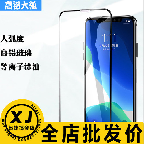 适用苹果16ProMax 16E 15Pro 14 13 12mini iphone11 XR 678plus二强高铝大弧钢化膜保护防爆贴120C全玻璃膜-封面