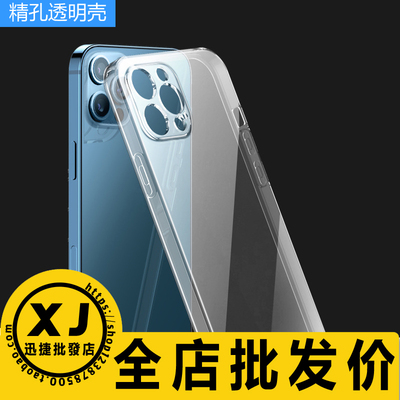 XJA适用苹果161315透明手机壳