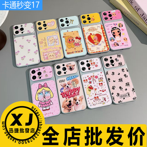 适用手机壳保护套秒变17软壳套