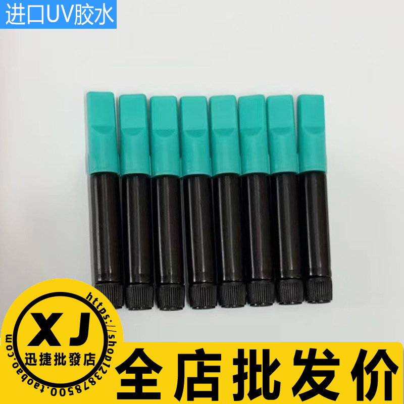 钢化玻璃手机贴膜工具UV胶水除尘