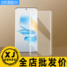 适用 OPPO FindX7 Ultra Reno11Pro 10 96543 A3Pro 1+12 真我11Pro+ GT5Pro 一加ACE3 高铝对折钢化玻璃UV膜