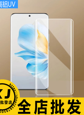 适用OPPO Find N2 A5Pro FindX8Pro Ultra Reno13Pro 12 1+13 真我14 GT7Pro 一加ACE3 高铝折叠钢化玻璃UV膜