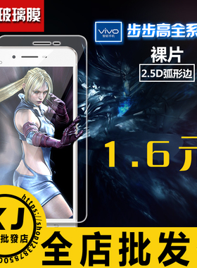 适用 vivo S16E S15 Y35 Y72 Y52T Y77E Y33S Y74S IQOO11 Neo7 U5 T2X钢化膜玻璃保护防爆手机贴膜工厂直销