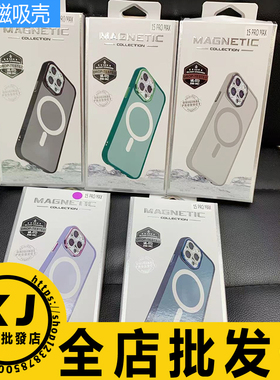 适用苹果17 16ProMax 15 14 13 12 XR XSMAX 7 8 Plus Iphone 三星S25 S24+ S23 ultra S20 FE磨砂磁吸彩色壳