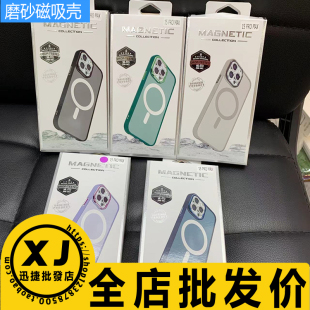 适用苹果17 16ProMax 15 14 13 12 XR XSMAX 7 8 Plus Iphone 三星S25 S24+ S23 ultra S20 FE磨砂磁吸彩色壳