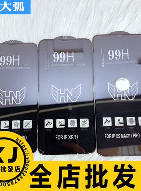 vivo Y72T Y52T Y10 Y74S Y32 Y55S Y33S T1 T2X 99H 高铝二强膜