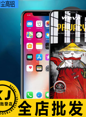 苹果16 15ProMax 16E 14 Plus 13 12 11 XR iphone高清气囊防窥磨砂高铝大弧二强手机钢化玻璃立体防摔全屏膜