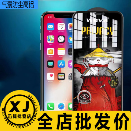 苹果16 15ProMax 16E 14 Plus 13 12 11 XR iphone高清气囊防窥磨砂高铝大弧二强手机钢化玻璃立体防摔全屏膜